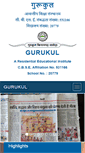 Mobile Screenshot of gurukulrewari.com
